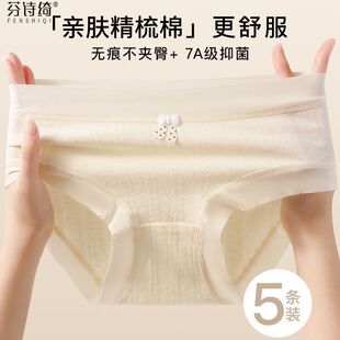 芬诗绮内裤女纯棉7A抗菌全棉抑菌少女中腰舒适透气学生女士三角裤
