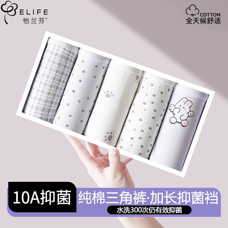 怡兰芬内裤女纯棉抗菌裆中腰学生韩版日系卡通透气少女士三角裤头