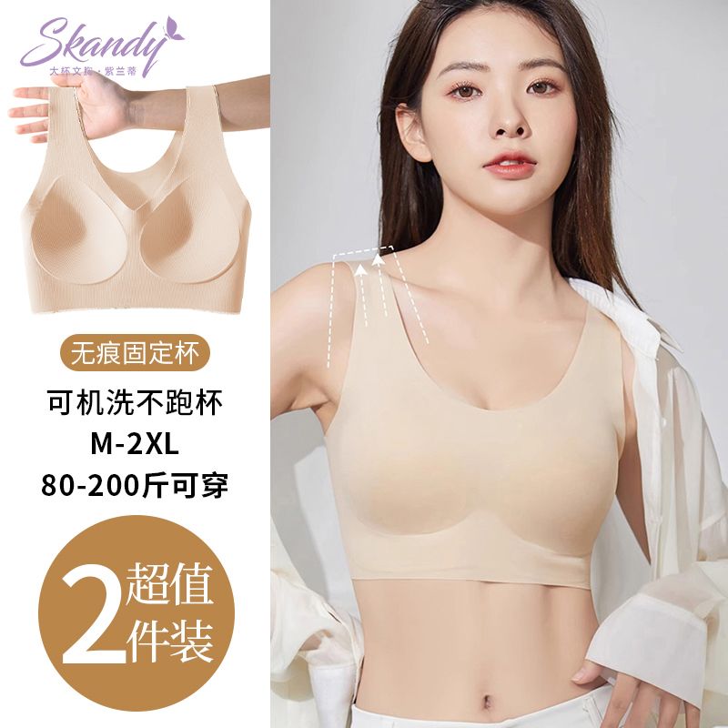 无痕固定一体杯内衣显小聚拢运动睡眠无磁美背大码文胸罩百搭薄款