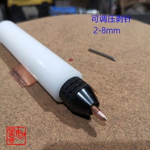 压剥工具黑耀石刀蛋白石刀制作工具套装压剥针压剥棒可手拧紧可换