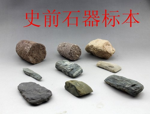 红山石器砍砸器刮削器石斧打制器