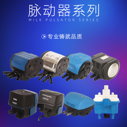 金海沣L02L80电子脉冲器挤奶机