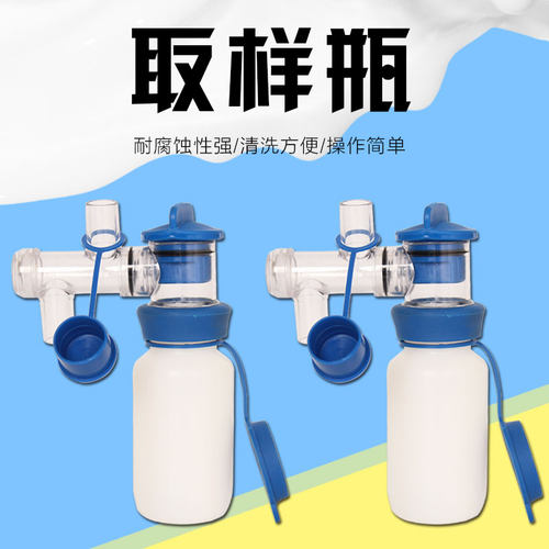 金海沣畜牧奶牛场取样器DHI