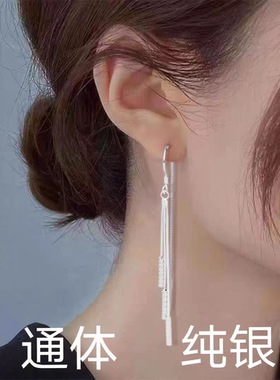 S999纯银流苏耳线气质时尚长款耳环超仙耳饰防过敏耳钩银饰女