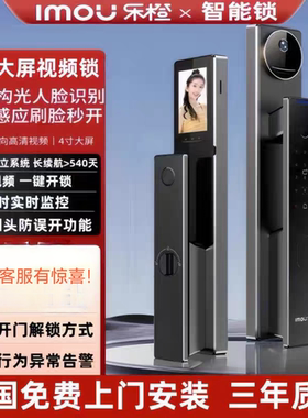 IMOU乐橙智能锁3D人脸猫眼LIGHT1-vip主动监控录像回看下单先咨询