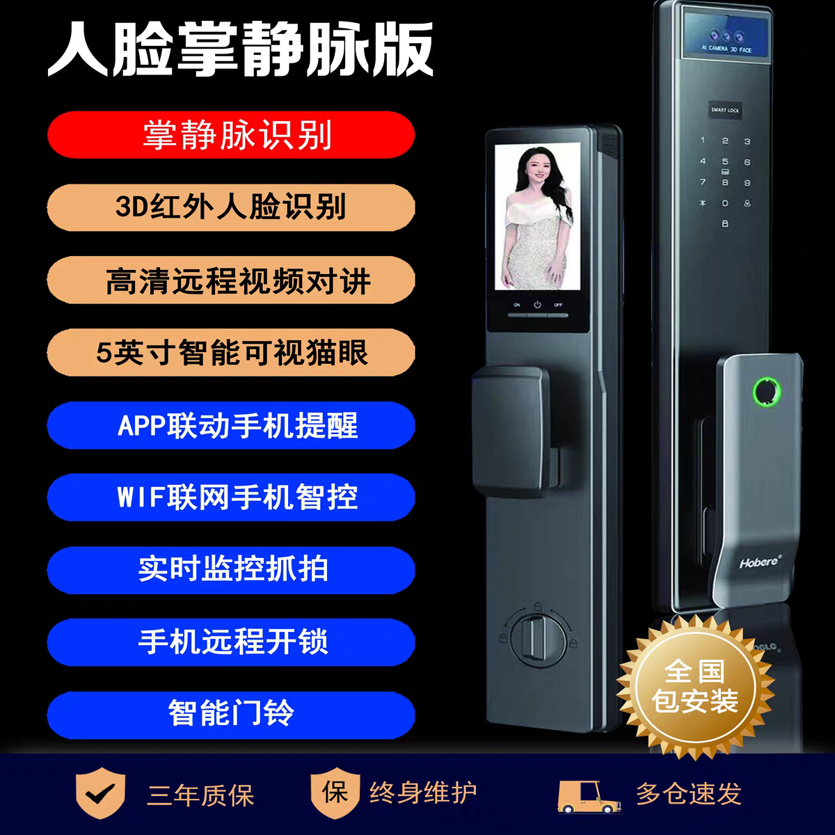 Hobere弘博汇D1智能锁CNC精雕掌静脉3D人脸识别指纹主动监控