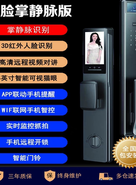 Hobere弘博汇D1智能锁CNC精雕掌静脉3D人脸识别指纹主动监控