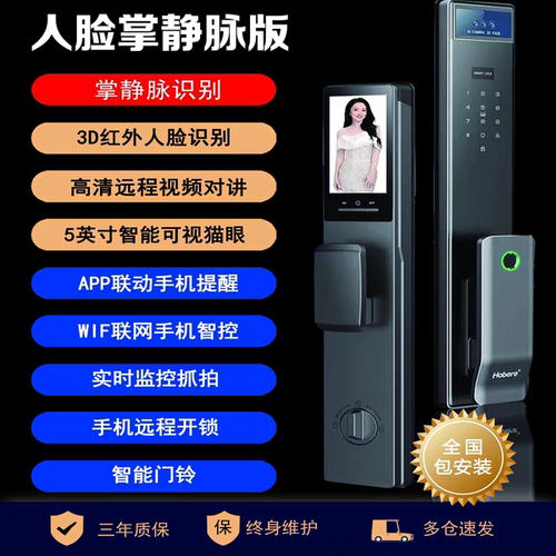 Hobere弘博汇D1智能锁CNC精雕掌静脉3D人脸识别指纹主动监控