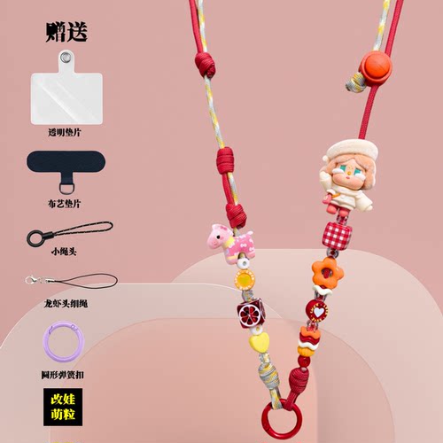 可爱CRYBABY手机挂绳斜挎链挂脖Pocket4防丢绳长款肩可背带可调节