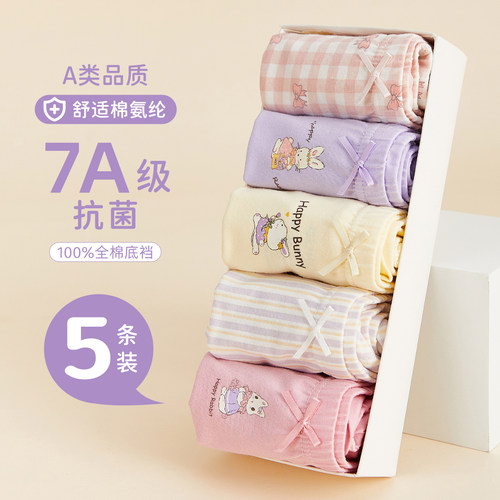果壳女童内裤纯棉7A抗菌平角裤
