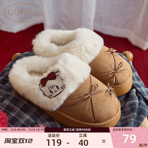 果壳拖鞋mikko保暖冬季加厚毛绒