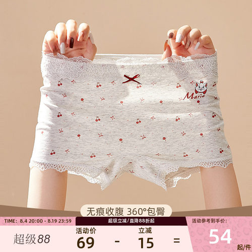 壳玛丽猫卡通女士内裤无痕平角
