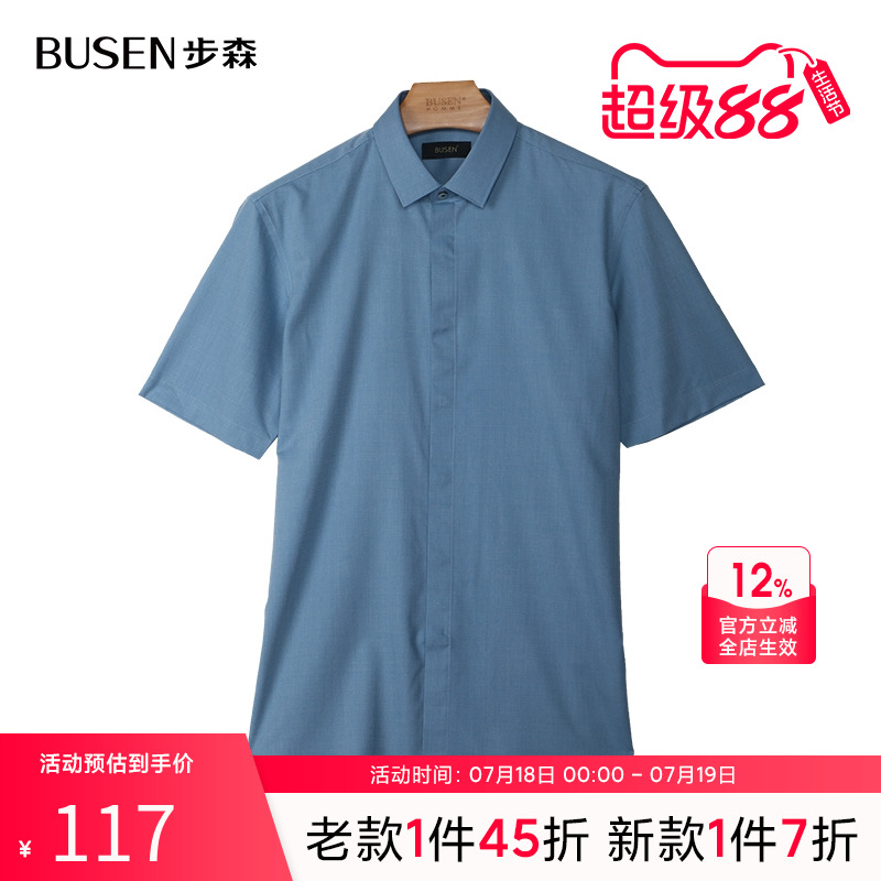 Busen/步森翻领短袖时尚