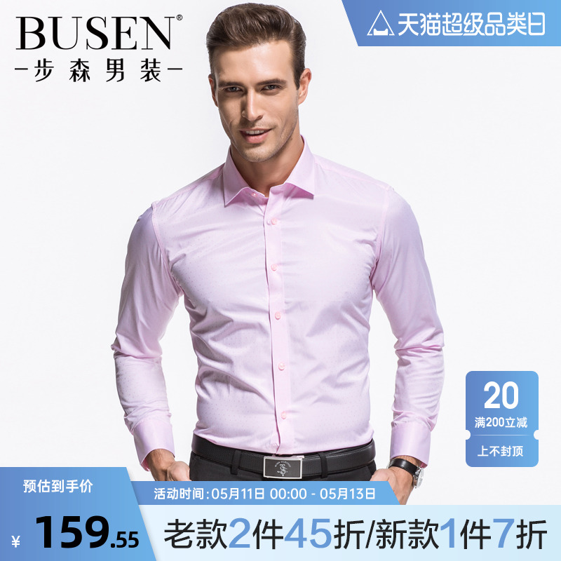 BUSEN步森男装新品长袖衬衫时尚全棉立领修身青年休闲衬衣