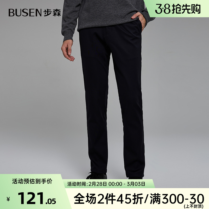 Busen/步森男秋季男士休闲长裤男款休闲直筒商务男裤子2023新款