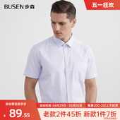 步森短袖 新款 衬衫 夏季 细条纹商务休闲清衬衣 男士 Busen