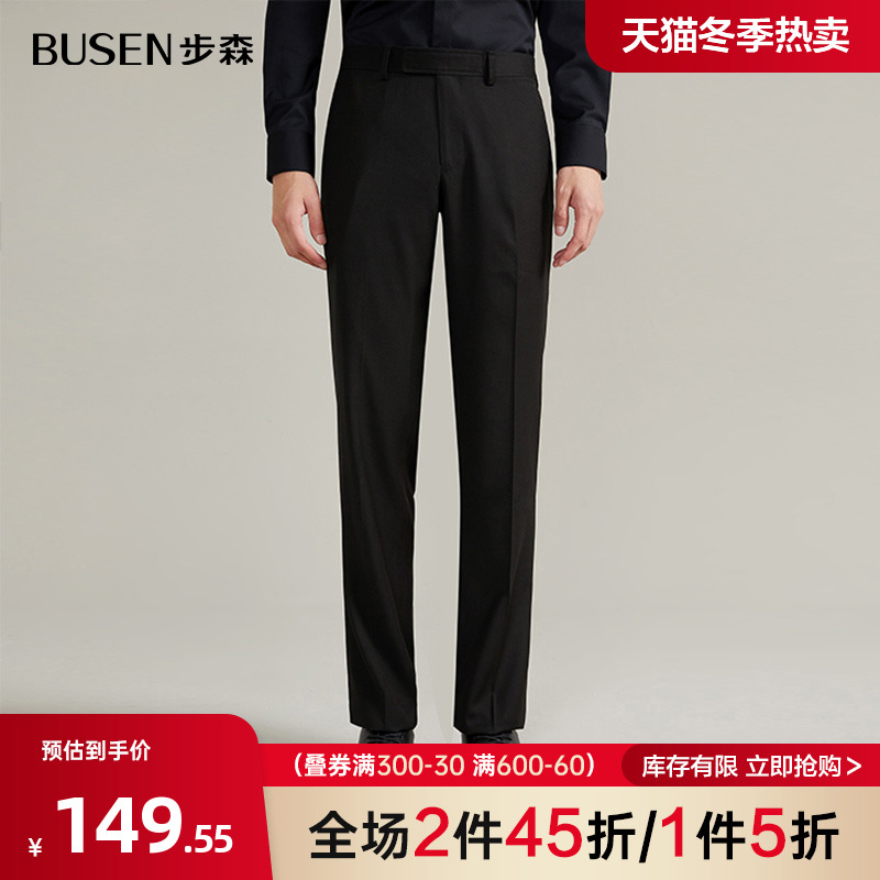 Busen/步森羊毛西裤男秋季新款商务休闲黑色男士长裤子