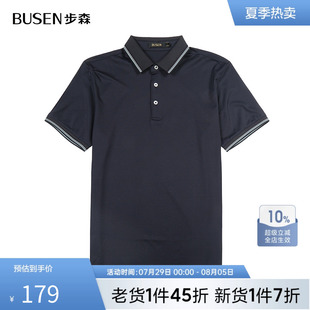 商务休闲翻领T恤2025新款 Busen polo衫 步森男士 短袖