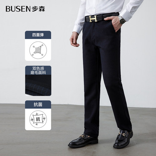 Busen/步森长裤时尚休闲