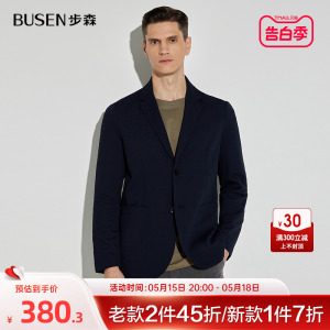 Busen/步森休闲西服高端便服单西新款商务西装外套男2024