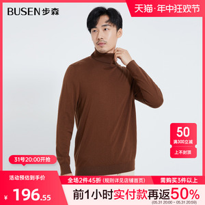 busen/步森桑蚕丝羊毛天丝高领多色保暖针织衫毛线衫男上衣冬新