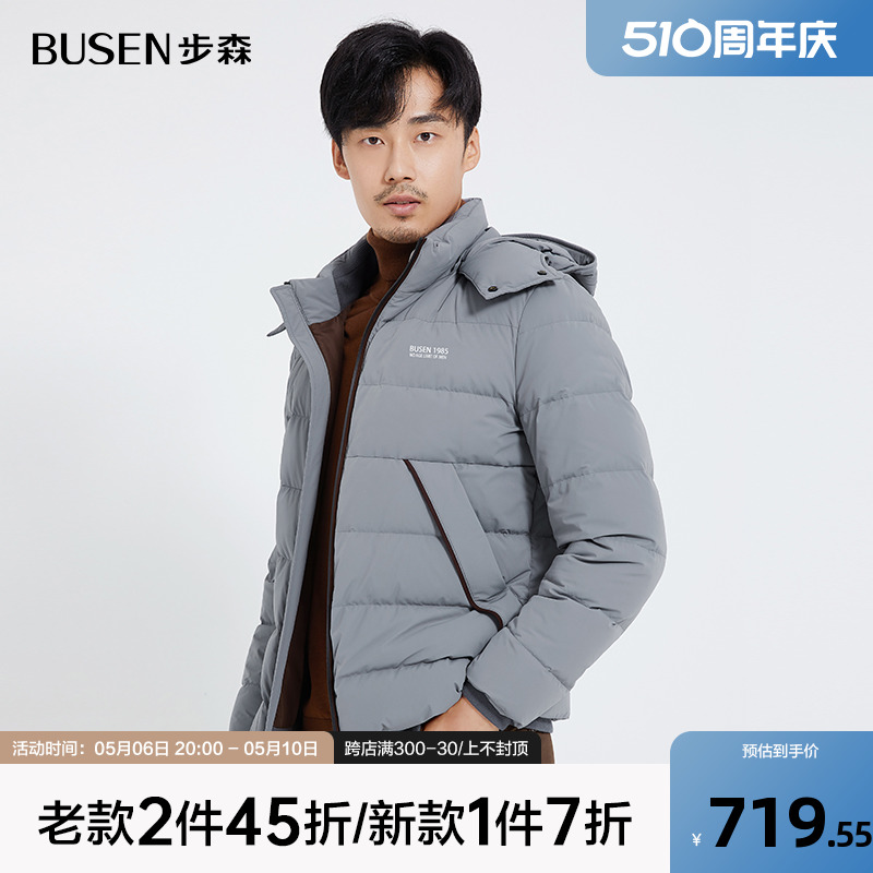 busen/步森冬季短款白鸭绒羽绒服百搭经典保暖男装新品灰色撞色