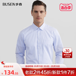 busen/步森长袖衬衫春季宽松条纹