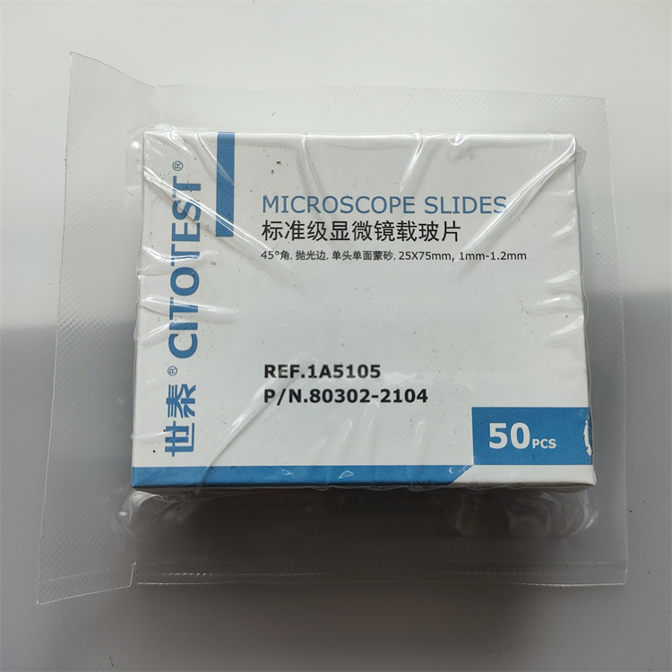 世泰标准级免洗高品质显微镜载玻片单头单面磨砂1A5105 可开票