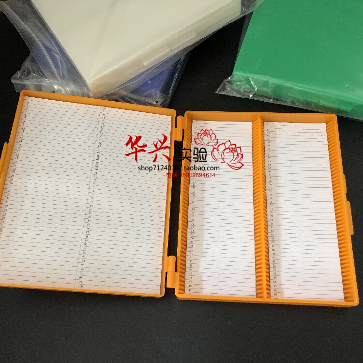 华兴实验   100片玻片盒  100片病理切片盒  100片载玻片盒图片