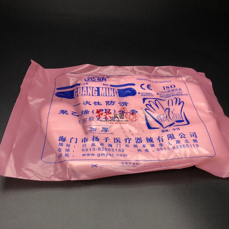 华兴实验 加厚PE手套   光明一次性pe手套光明pe手套图片