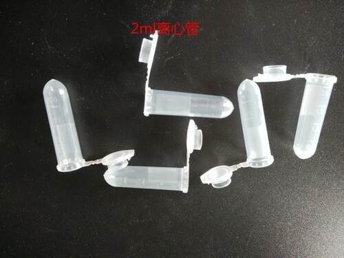 华兴实验  2ml离心管/EP管带刻度   微量离心管    500支/包