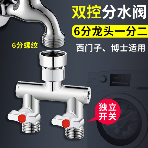 一靓6分水龙头一进二出送生料带