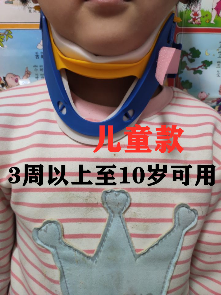 儿童颈托斜颈矫正器小孩宝宝歪脖矫形纠正偏头测斜视治歪头颈托