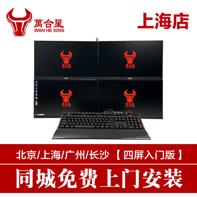 多屏电脑主机i5/I7四屏 六屏 多联屏电脑 外汇炒股拼接屏电脑整机