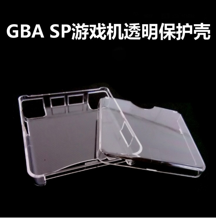 gbasp水晶保护壳机壳任天堂小神游GBASP透明保护硬壳游戏机套