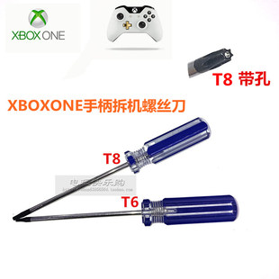 XBOXONE手柄拆机工具 拆机螺丝刀空心T8中空六角T6 实心起子改锥