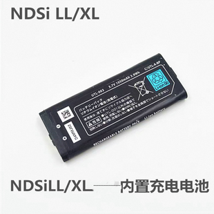 NDSiLL/XL主机内置充电电池 大款NDSILL电池