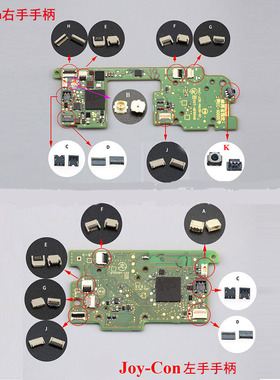 SWITCH按键主板维修排插L手柄ZR排线 NS滑轨摇杆连接插座SLSR座子