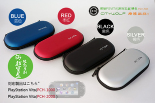 索尼PS PSV收纳包 Vita PSV1000硬包 PSV2000保护包 EVA硬包