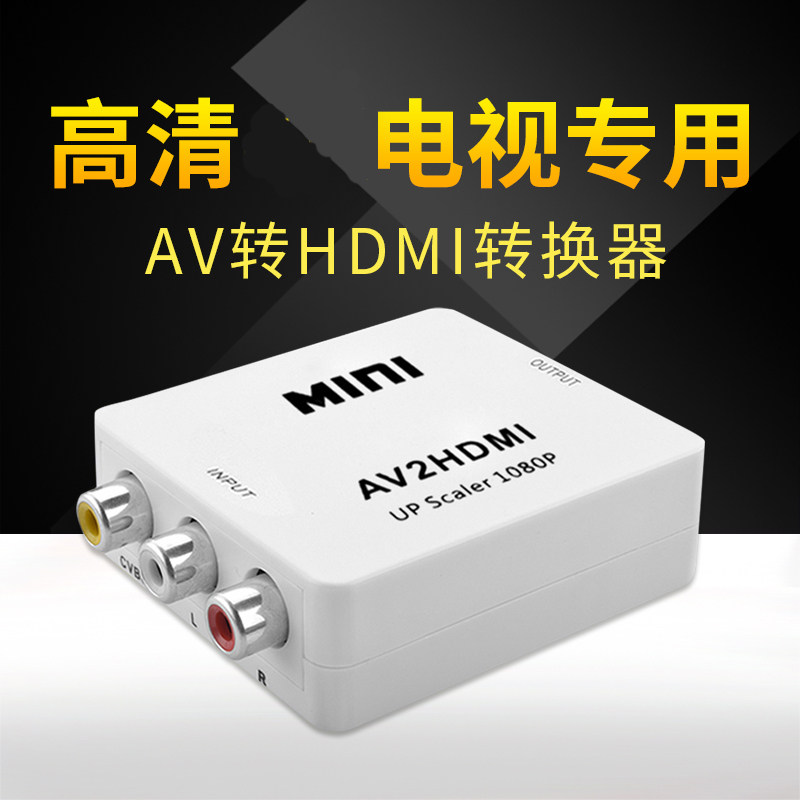 小霸王FC游戏机AV视频线转HDMI高清电视转换器PS2WIIXBOX转高清