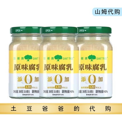 巨树牌原味腐乳300g*3罐豆腐乳