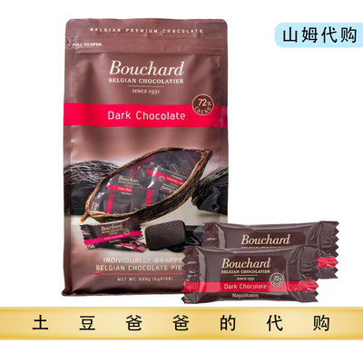 比利时进口Bouchard黑巧克力