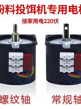 60KTYZ爪极永磁同步粉料桶投料机电机大头鱼花鲢投料桶投食机鲈鱼