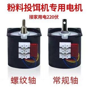 60KTYZ爪极永磁同步粉料桶投料机电机大头鱼花鲢投料桶投食机鲈鱼