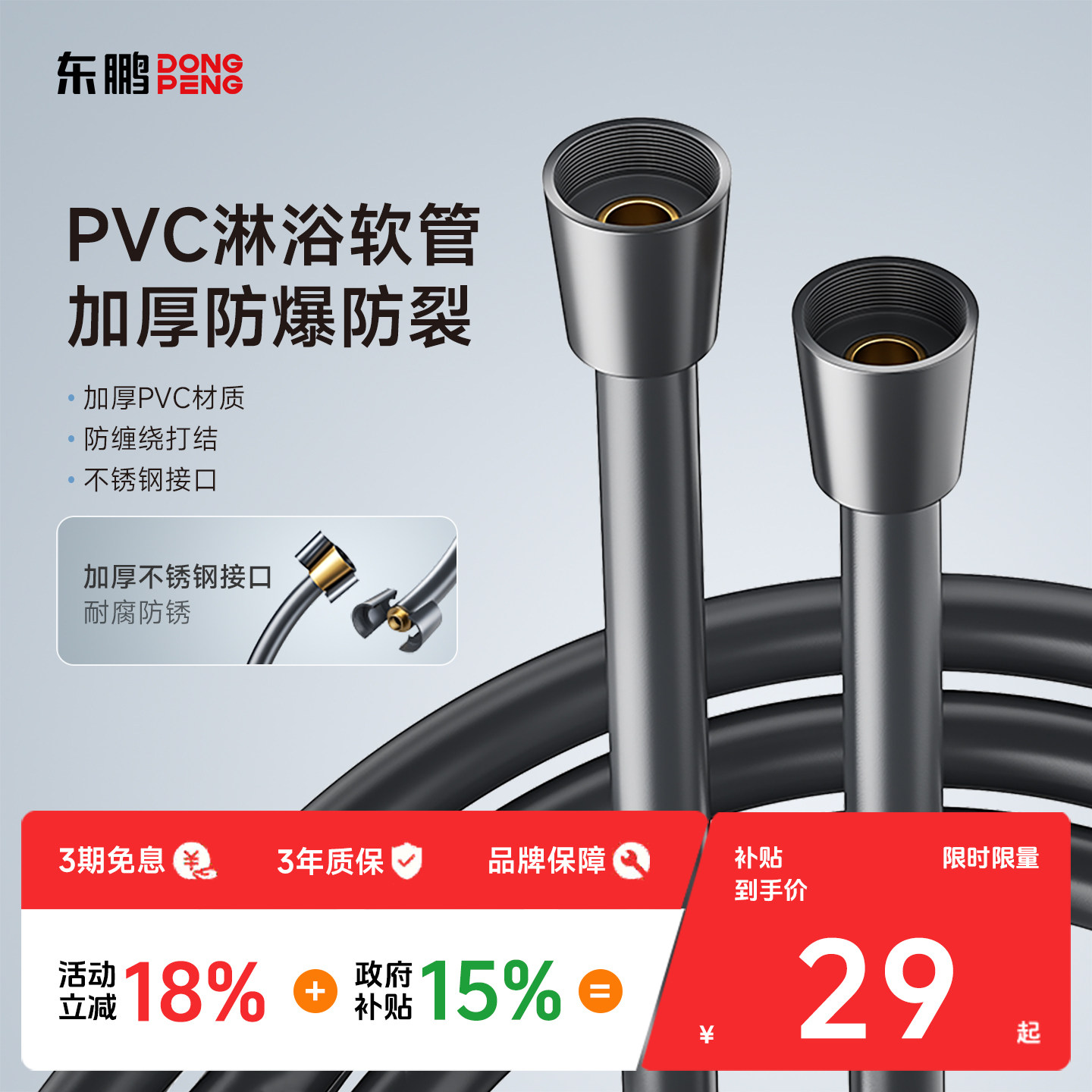 东鹏淋浴花洒软管卫生间淋浴通用加厚1.5米加厚PVC防爆防裂配件