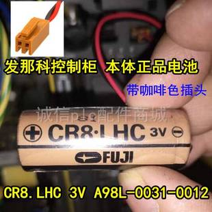 0031 发那科A98L FUJI富士CR8.LHC 0012 TOTO小便池感应器电池