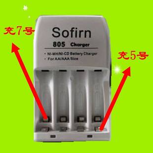 智能充满保护 Sofirn 805快速充电器 7号充电电池议 金霸 可充5号