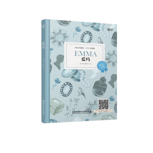 爱玛英文版价格 爱玛英文版图片 星期三