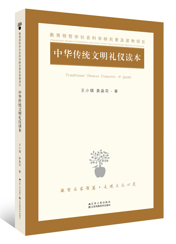 Genuine The Chinese people tradition Civility Reading book Wang Xiao tin Zuaici HONG Jiangsu People press Other Culture book Jiangsu genuine bookin the Books/Magazine/Newspaper , Culture , Chinese folk  category - from Buy2taobao.com to provide professional Taobao agent buy service