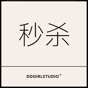 特价秒杀秒杀秒杀（不退不换哦）